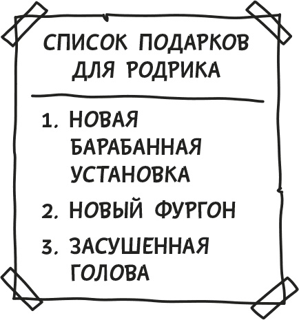 Дневник Слабака Дневник Слабака