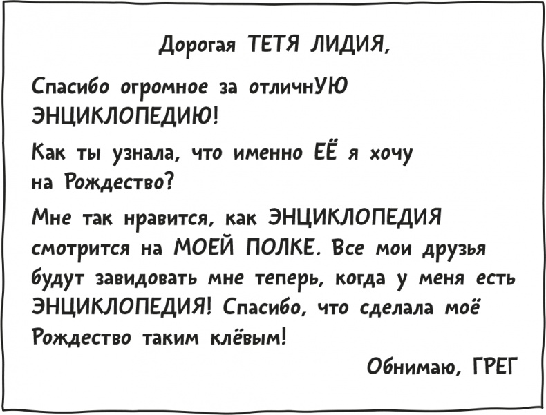 Дневник Слабака Дневник Слабака