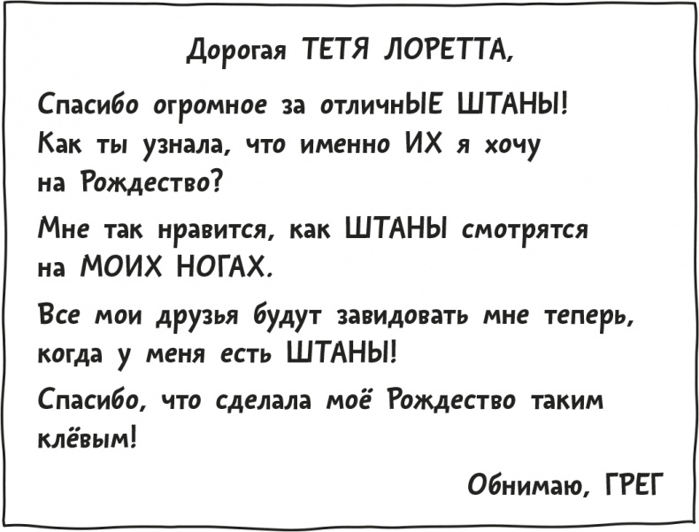 Дневник Слабака Дневник Слабака