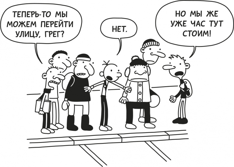Дневник Слабака Дневник Слабака