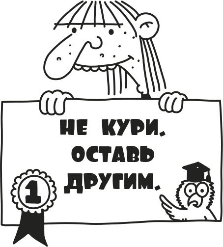 Дневник Слабака Дневник Слабака