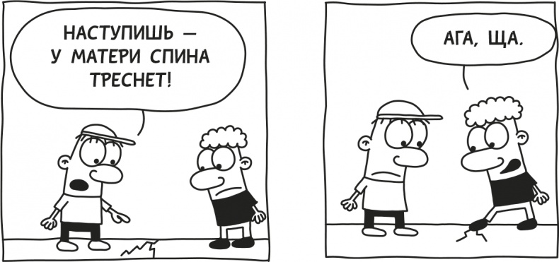 Дневник Слабака Дневник Слабака