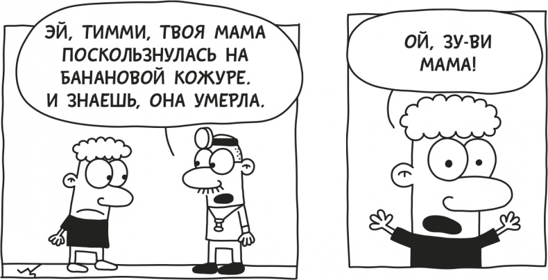 Дневник Слабака Дневник Слабака