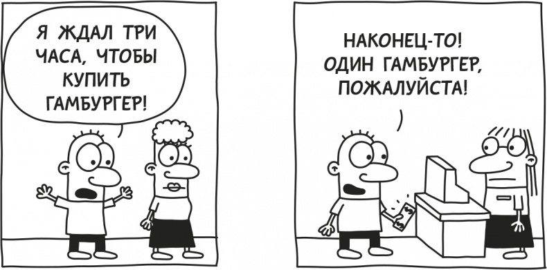 Дневник Слабака Дневник Слабака
