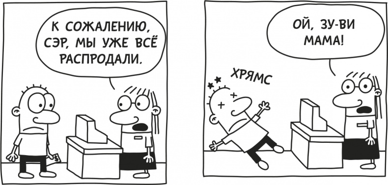 Дневник Слабака Дневник Слабака
