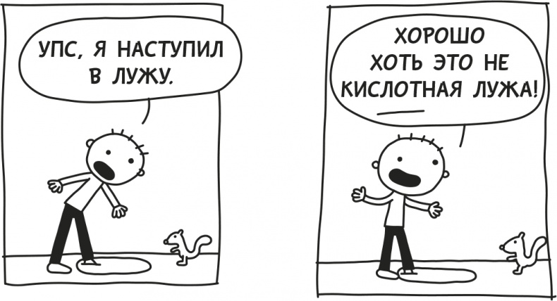 Дневник Слабака Дневник Слабака