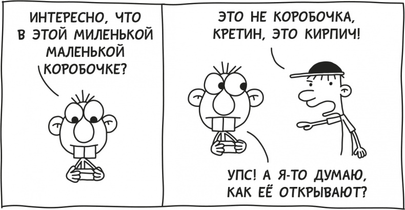 Дневник Слабака Дневник Слабака