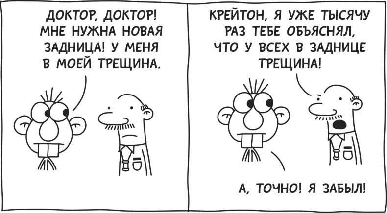 Дневник Слабака Дневник Слабака