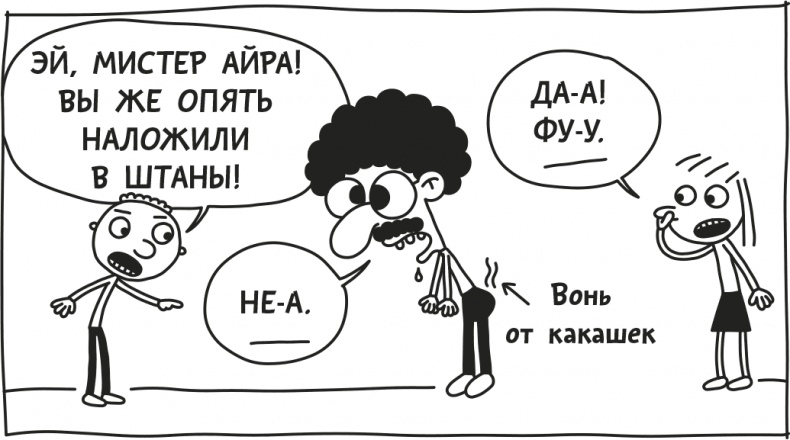 Дневник Слабака Дневник Слабака