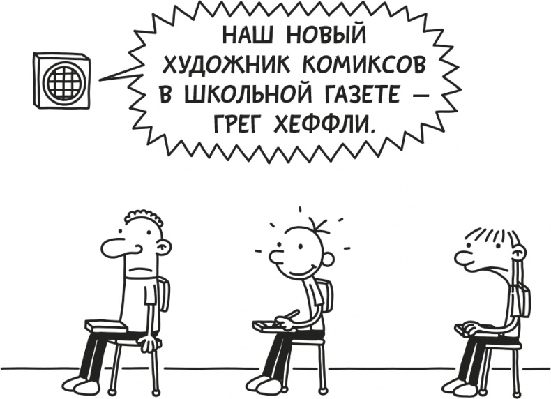 Дневник Слабака Дневник Слабака