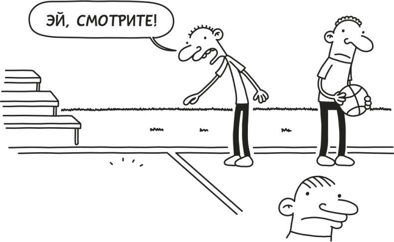 Дневник Слабака Дневник Слабака