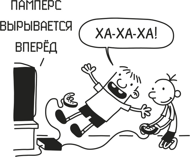Дневник Слабака Дневник Слабака