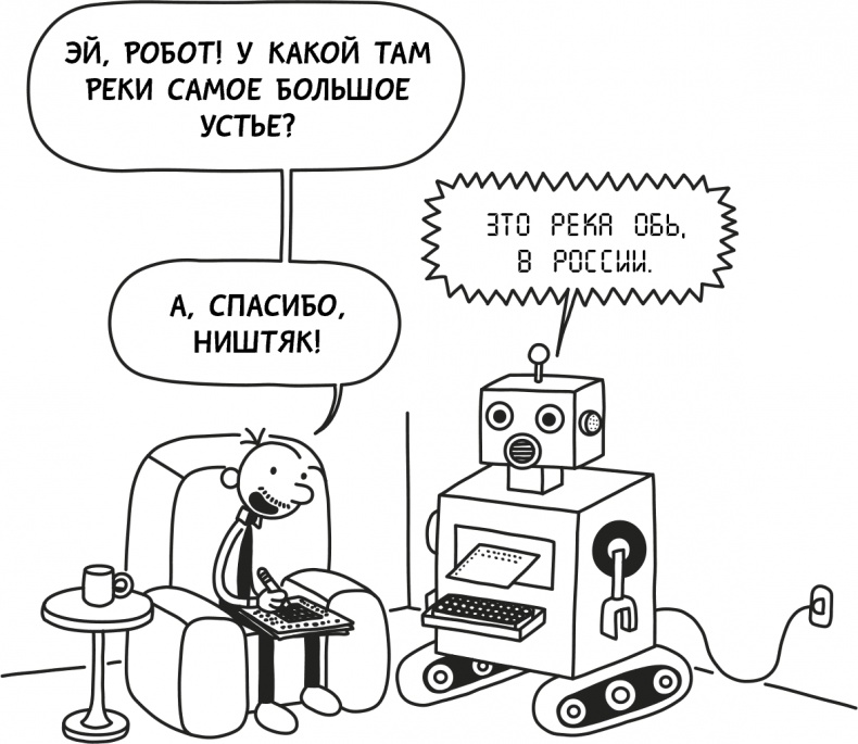 Дневник слабака 3. Последняя капля Дневник слабака 3. Последняя капля