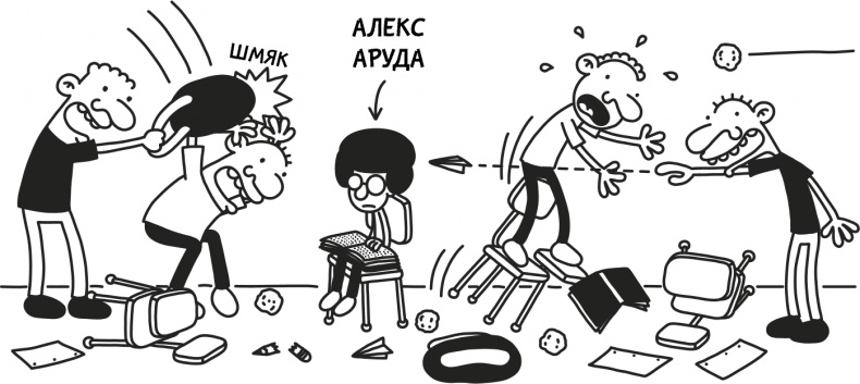 Дневник слабака 3. Последняя капля Дневник слабака 3. Последняя капля