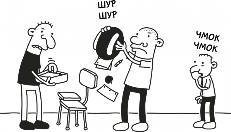 Дневник слабака 3. Последняя капля Дневник слабака 3. Последняя капля