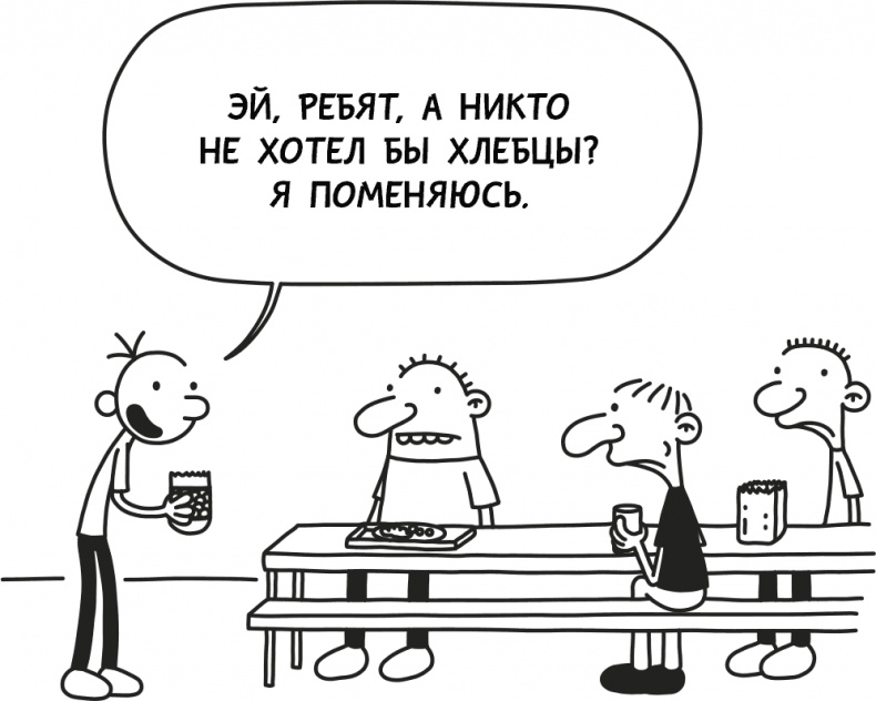 Дневник слабака 3. Последняя капля Дневник слабака 3. Последняя капля
