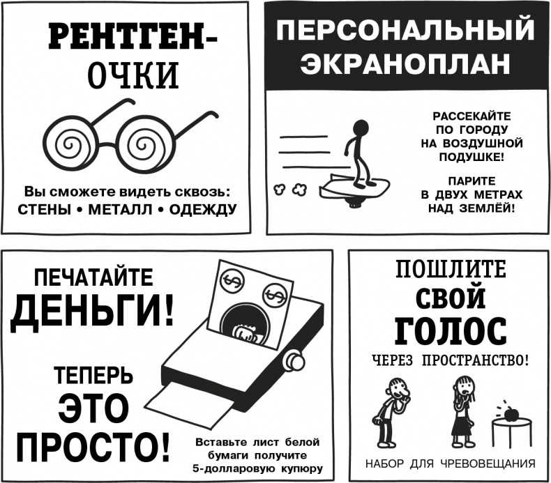 Дневник слабака 3. Последняя капля Дневник слабака 3. Последняя капля