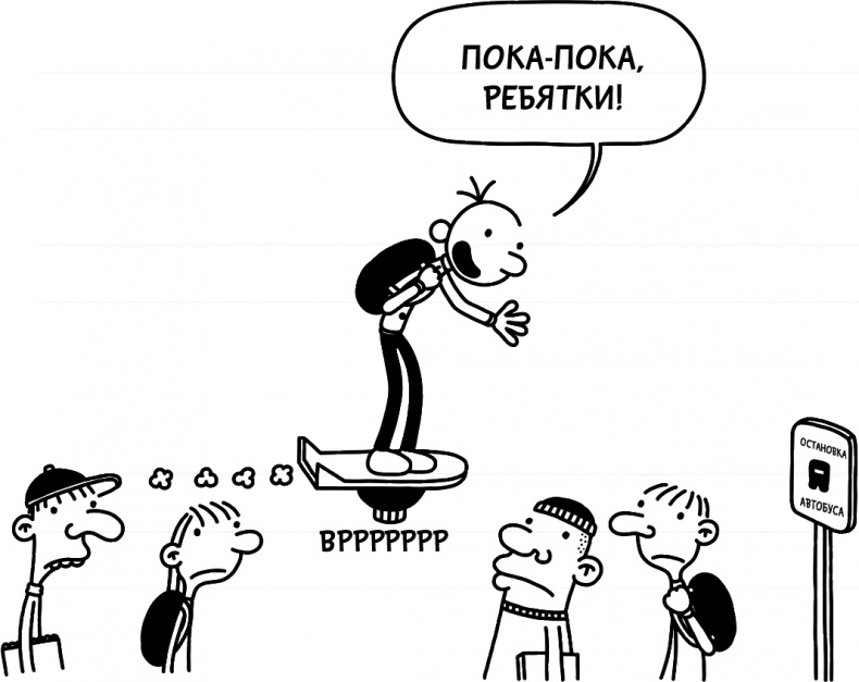 Дневник слабака 3. Последняя капля Дневник слабака 3. Последняя капля
