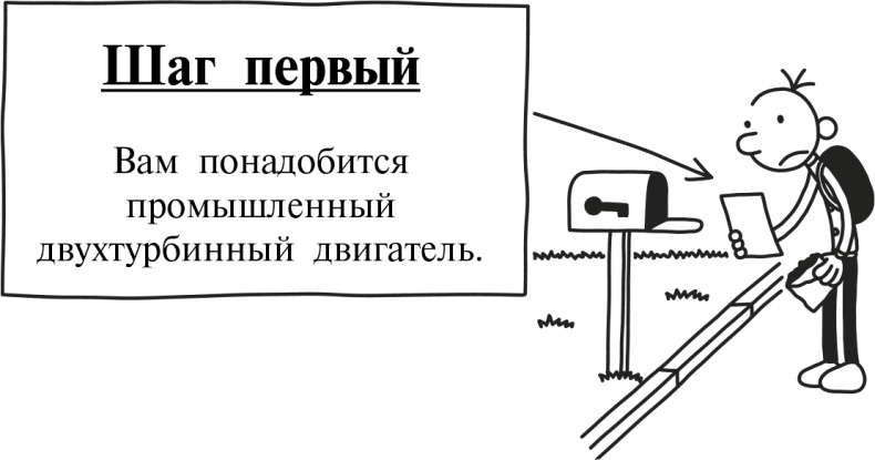 Дневник слабака 3. Последняя капля Дневник слабака 3. Последняя капля