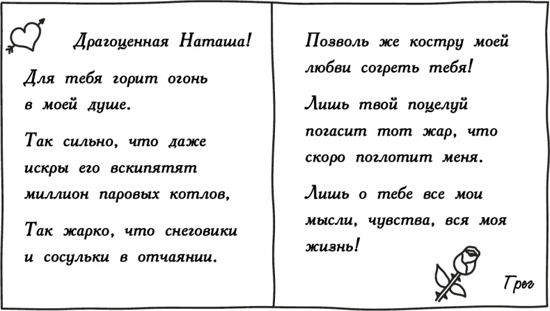Дневник слабака 3. Последняя капля Дневник слабака 3. Последняя капля