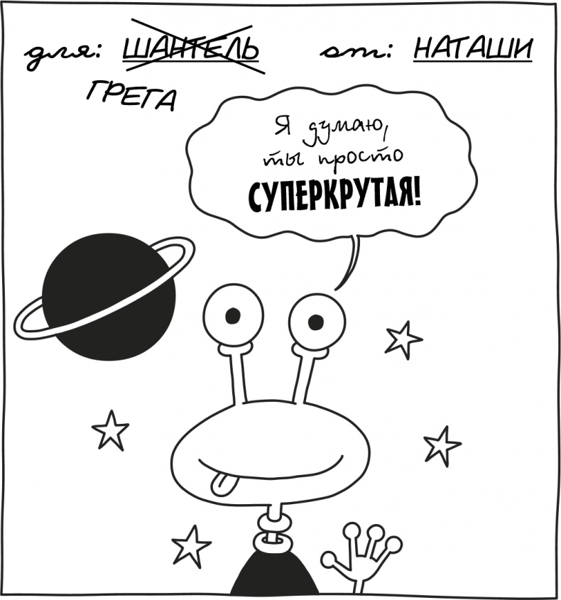 Дневник слабака 3. Последняя капля Дневник слабака 3. Последняя капля