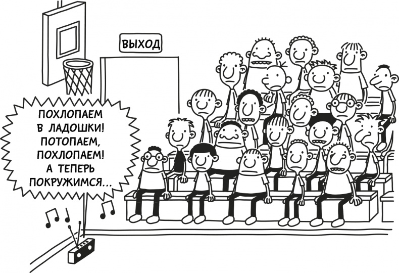 Дневник слабака 3. Последняя капля Дневник слабака 3. Последняя капля