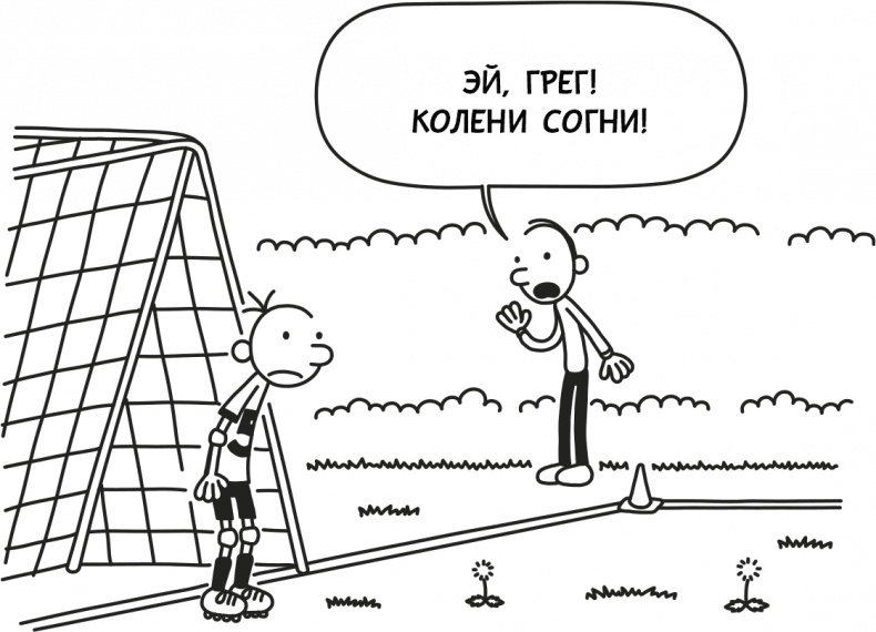 Дневник слабака 3. Последняя капля Дневник слабака 3. Последняя капля