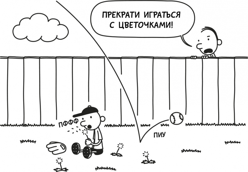 Дневник слабака 3. Последняя капля Дневник слабака 3. Последняя капля