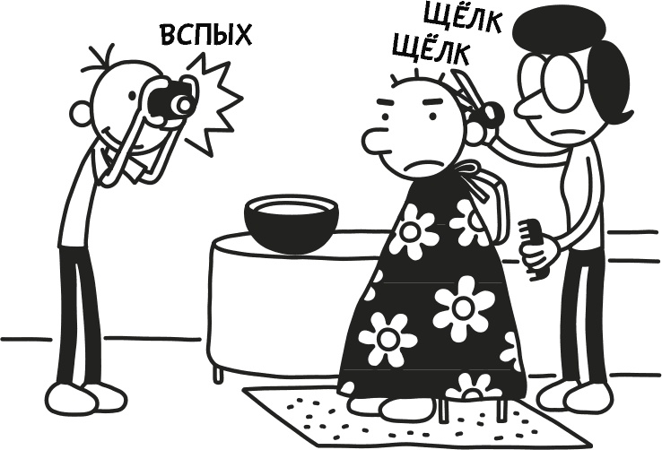 Дневник слабака 3. Последняя капля Дневник слабака 3. Последняя капля