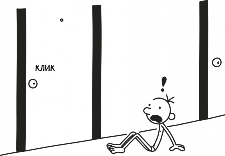 Дневник слабака 3. Последняя капля Дневник слабака 3. Последняя капля