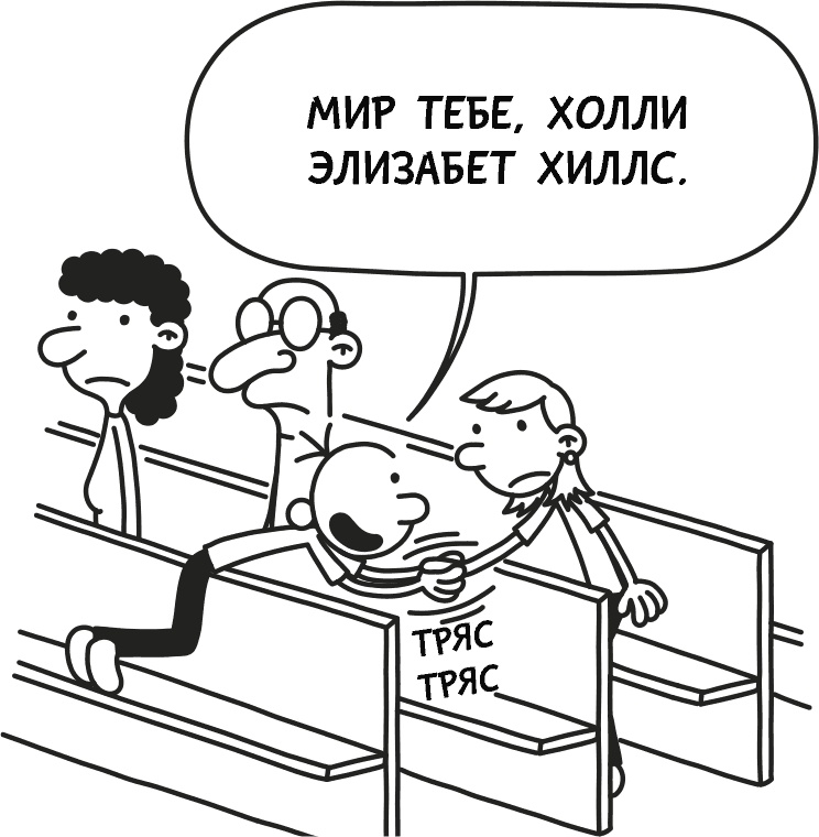 Дневник слабака 3. Последняя капля Дневник слабака 3. Последняя капля