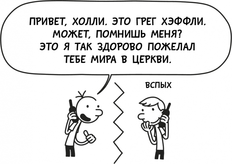 Дневник слабака 3. Последняя капля Дневник слабака 3. Последняя капля