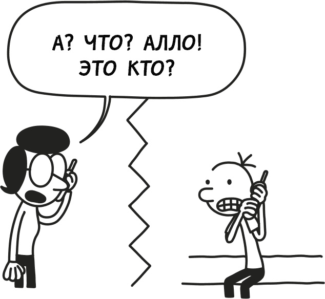 Дневник слабака 3. Последняя капля Дневник слабака 3. Последняя капля