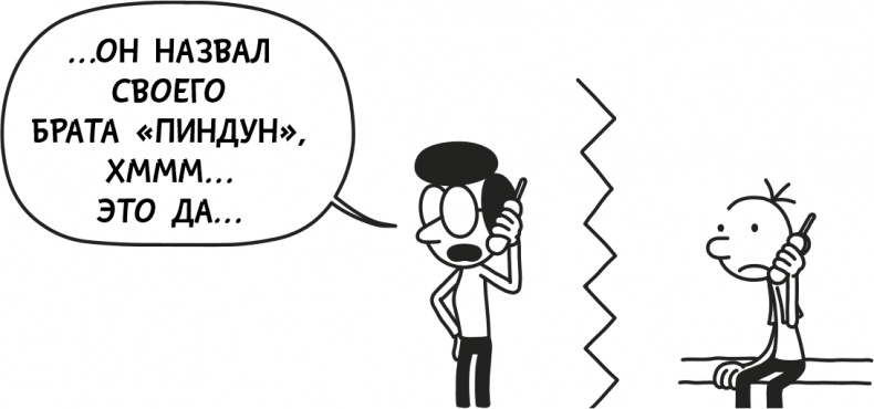 Дневник слабака 3. Последняя капля Дневник слабака 3. Последняя капля