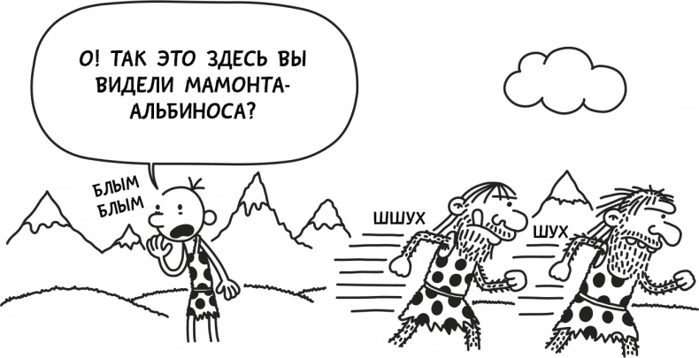Дневник слабака 3. Последняя капля Дневник слабака 3. Последняя капля