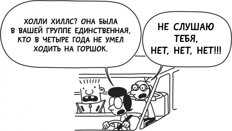 Дневник слабака 3. Последняя капля Дневник слабака 3. Последняя капля