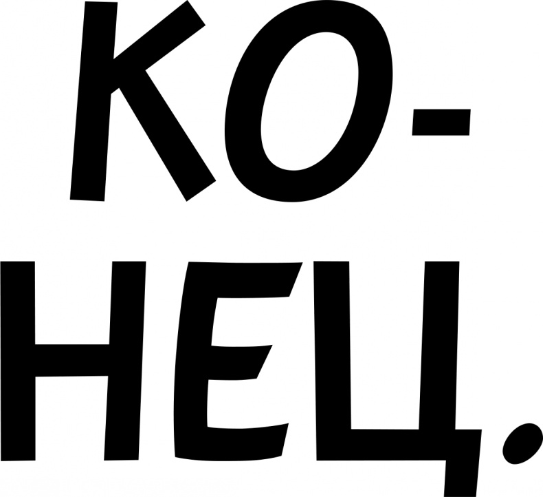 Дневник слабака 3. Последняя капля Дневник слабака 3. Последняя капля