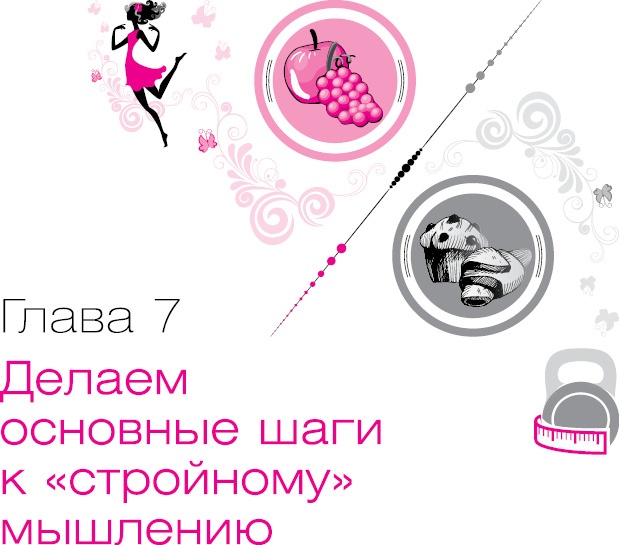 Ты - Стройная и Ты - Толстая. Кто кого? Ты - Стройная и Ты - Толстая. Кто кого?