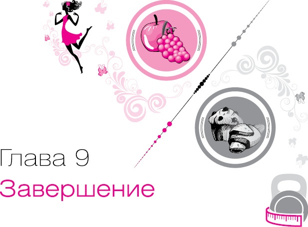 Ты - Стройная и Ты - Толстая. Кто кого? Ты - Стройная и Ты - Толстая. Кто кого?