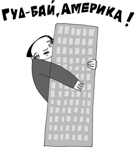 Вы там держитесь… Вы там держитесь…