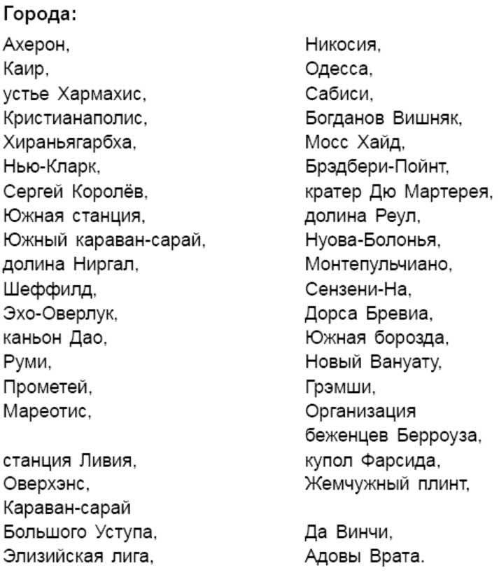 Голубой Марс Голубой Марс