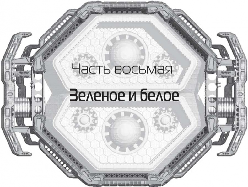 Голубой Марс Голубой Марс
