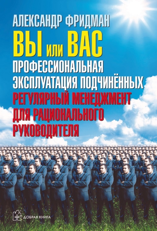 27 книг успешного руководителя 27 книг успешного руководителя