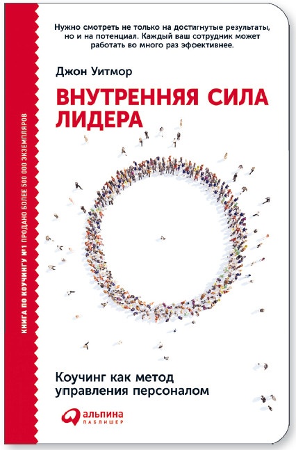 27 книг успешного руководителя 27 книг успешного руководителя