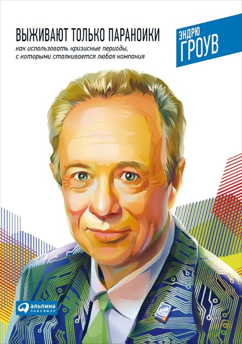 27 книг успешного руководителя 27 книг успешного руководителя