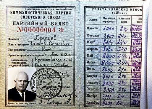 Первый секретарь ЦК КПСС Никита Сергеевич Хрущёв Первый секретарь ЦК КПСС Никита Сергеевич Хрущёв