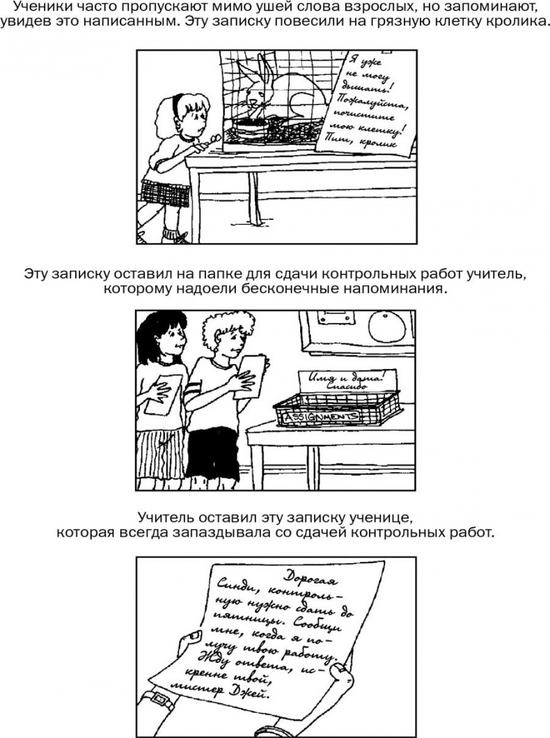 Как говорить с детьми, чтобы они учились Как говорить с детьми, чтобы они учились