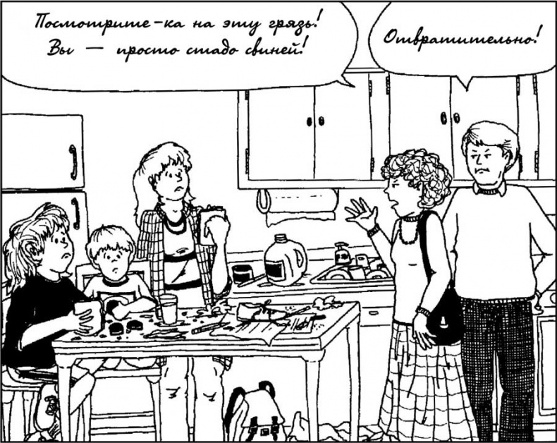 Как говорить с детьми, чтобы они учились Как говорить с детьми, чтобы они учились