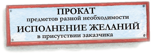 Учитель вранья Учитель вранья