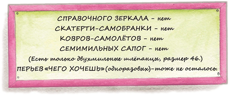 Учитель вранья Учитель вранья